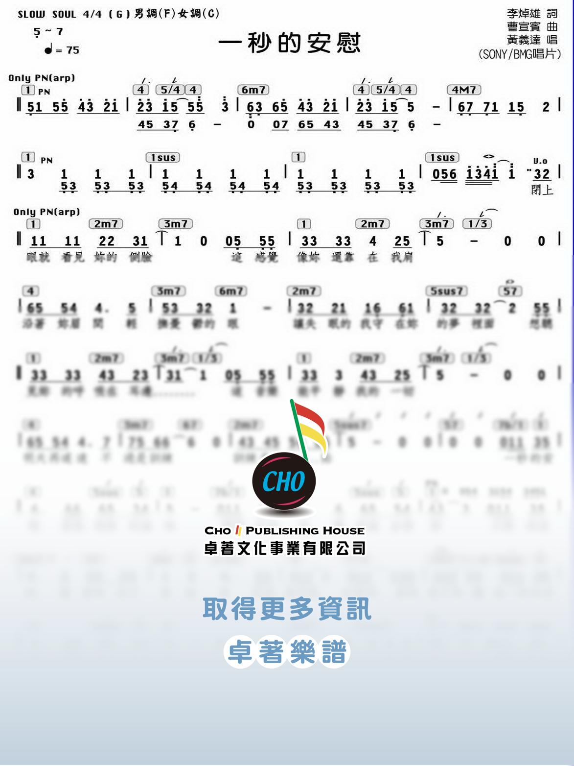 一秒的安慰